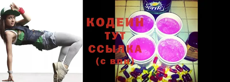 OMG ТОР  Кохма  Кодеин Purple Drank 