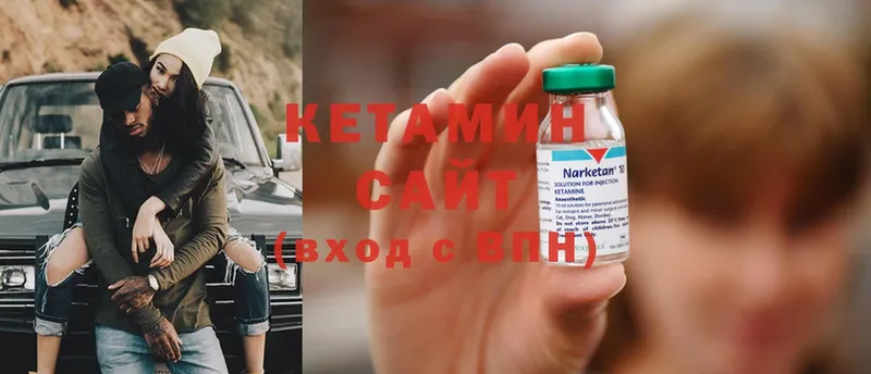 даркнет сайт  Кохма  КЕТАМИН ketamine 