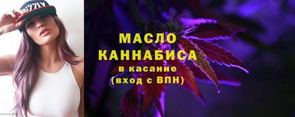 мяу мяу кристалл Бородино