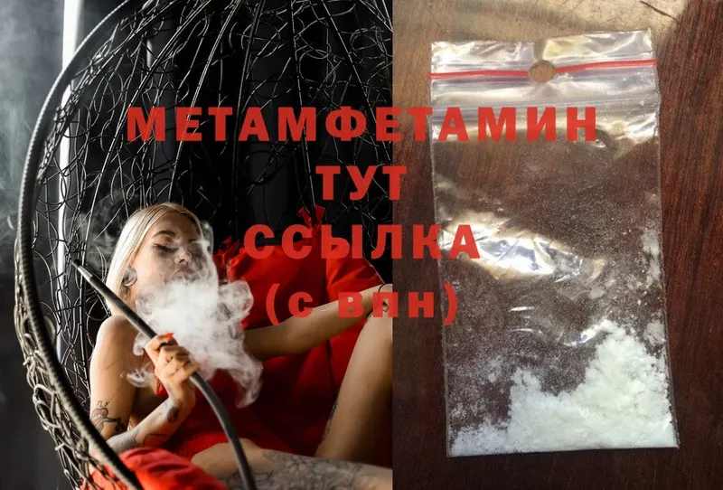 купить наркотики сайты  Кохма  Первитин Methamphetamine 